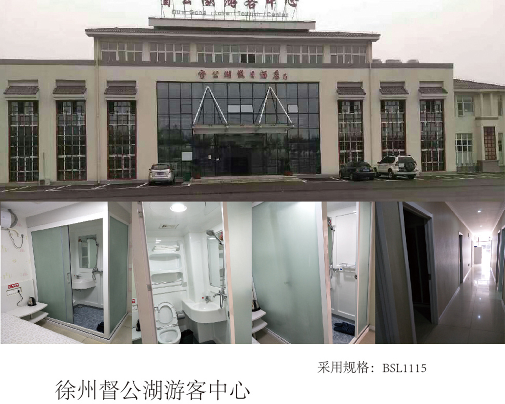 Návštěvnické centrum jezera Xuzhou Dugong