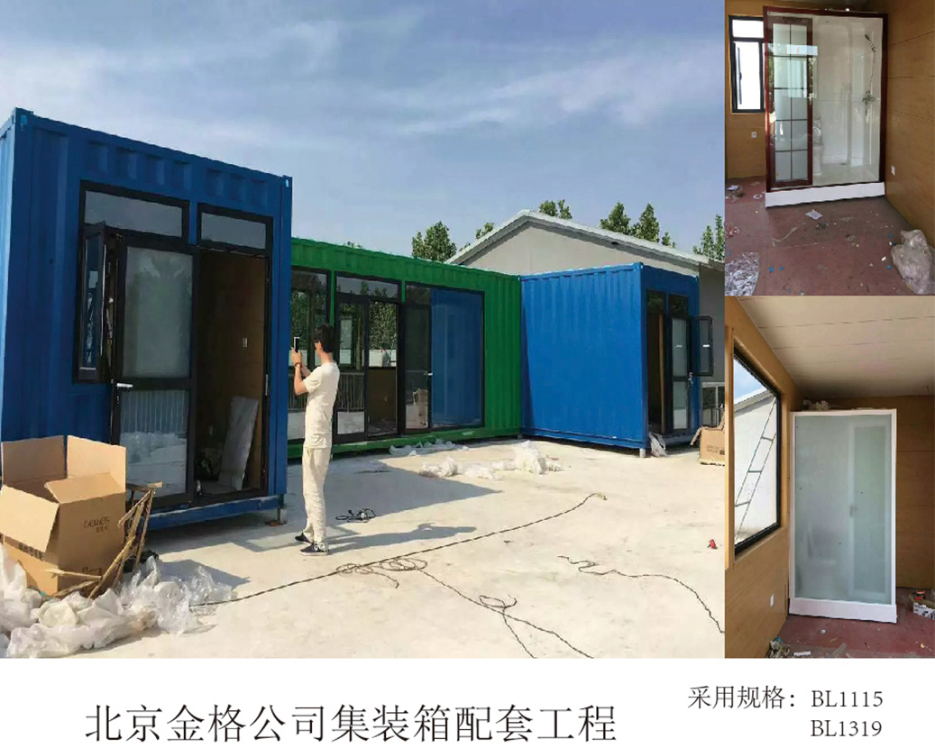 Podpůrný projekt pro kontejnery společnosti Beijing Jingge Company