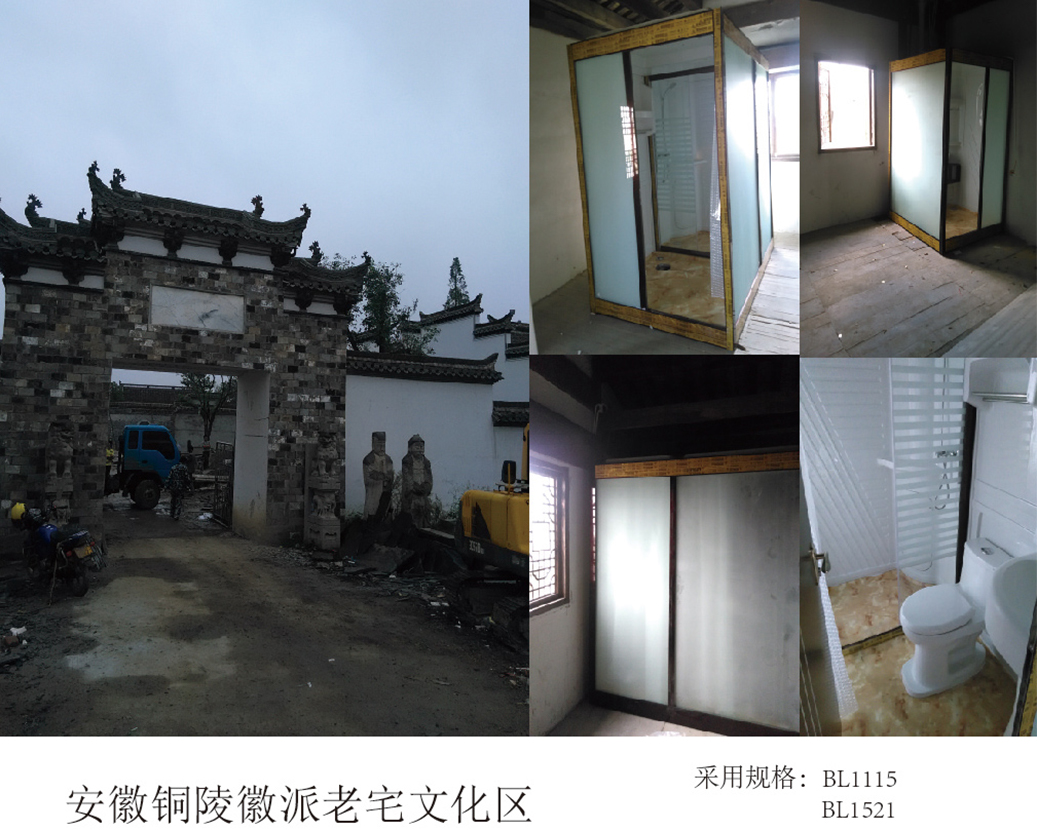 Anhui Tongling kulturní čtvrť starého domu Huizhou