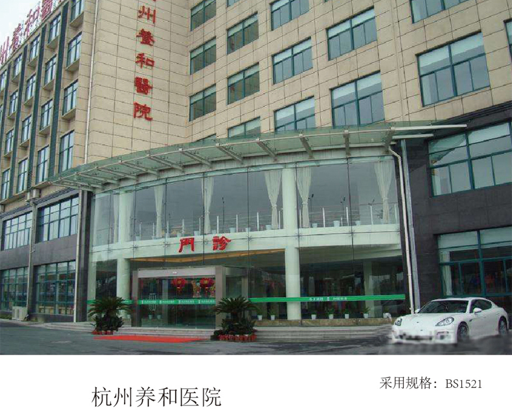 Nemocnice Hangzhou Yanghe