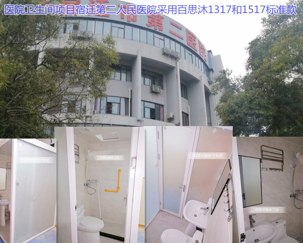 Lékařská celá koupelna Nemocnice Suqian Second People's Hospital adoptuje celou sanitární keramiku Kounor skutečnou fotografii