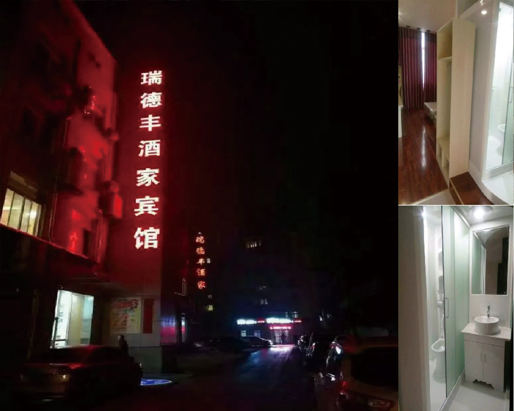 Xinyang Ruide Feng Restaurant Hotel